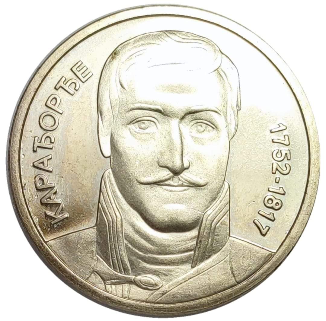 Famous-Serbs---Politika-Commemorative-Medals-Serbia